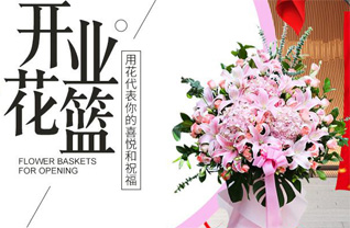 湖北随州市广水市武胜关镇水果庙村花篮配送